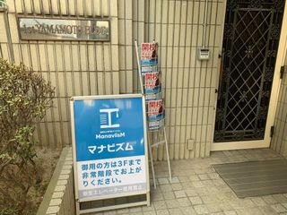 関関同立専門塾マナビズム 西宮北口校18