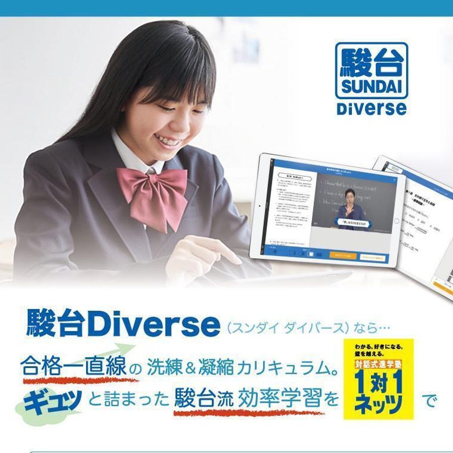 対話式進学塾 1対1ネッツ 長崎駅前本校18