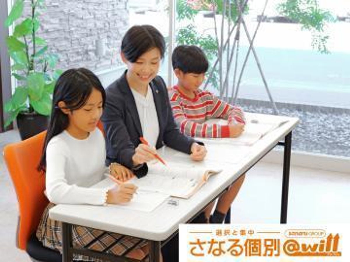 スクール21のさなる個別@will 春日部本部校1