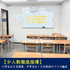 進学ゼミナール 教室 3