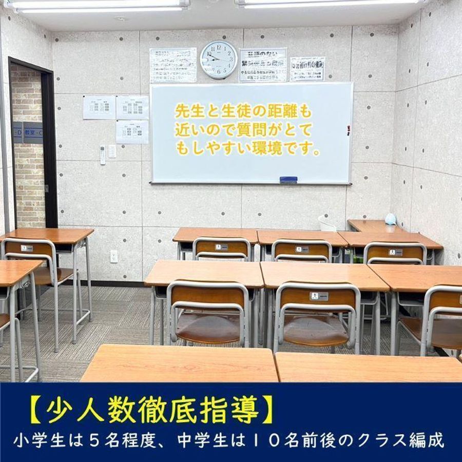 進学ゼミナール 教室 3