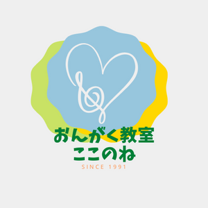 おんがく教室ここのね【英語】 ニルミママのHAPPY ENGLISH