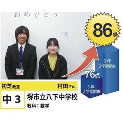 個別指導学院フリーステップ 教室 3