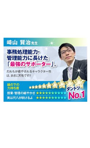 個別指導WAYS 醍醐校の先生