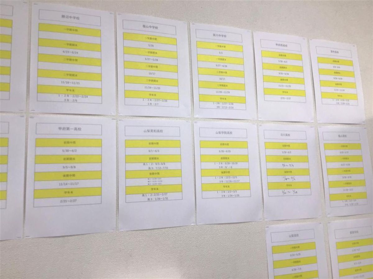 個別指導の明光義塾 山梨市駅前教室6