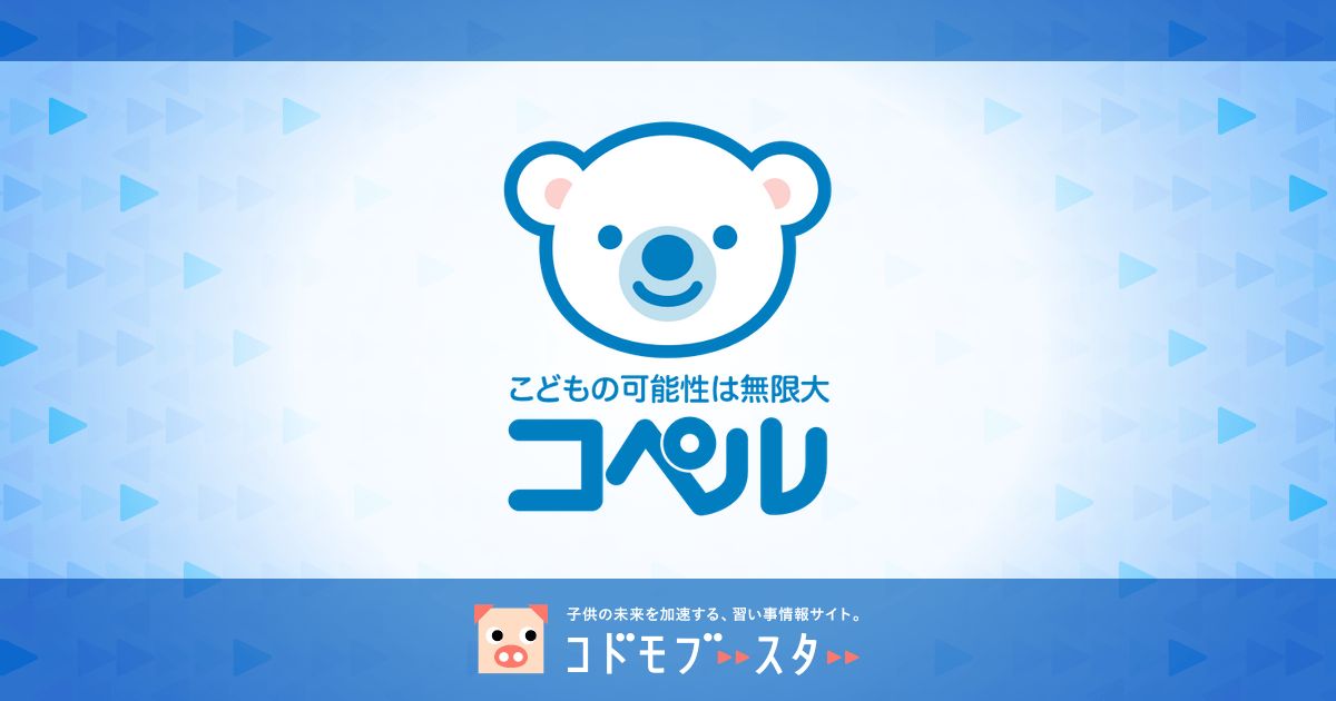 子どもにおすすめの知育カレンダー5選 数字を楽しく学ぼう 子供の習い事の体験申込はコドモブースター 子どもにおすすめの知育カレンダー5選 数字を楽しく学ぼう 子供の習い事の体験申込はコドモブースター