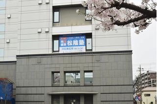 完全個別　松陰塾 教室 1