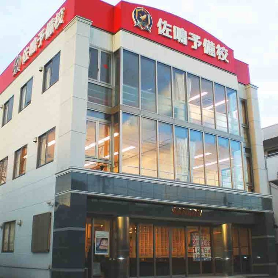 佐鳴予備校のさなる個別@will 新瀬戸校2