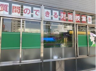 総合受験専門塾長井ゼミハンス 教室 3