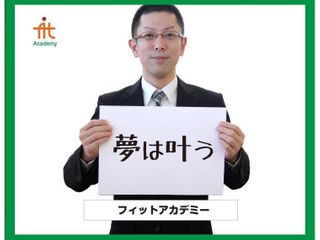 個別指導のフィットアカデミー 金沢西南部校5