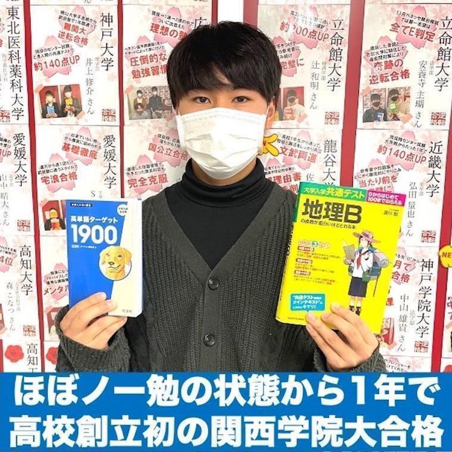 武田塾 高知校9