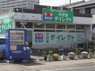 学習塾 ダイレクト 教室 0