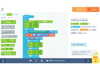 1対1ネッツ(ロボット・プログラミングコース)ジュニアスクール国富校 教室画像5