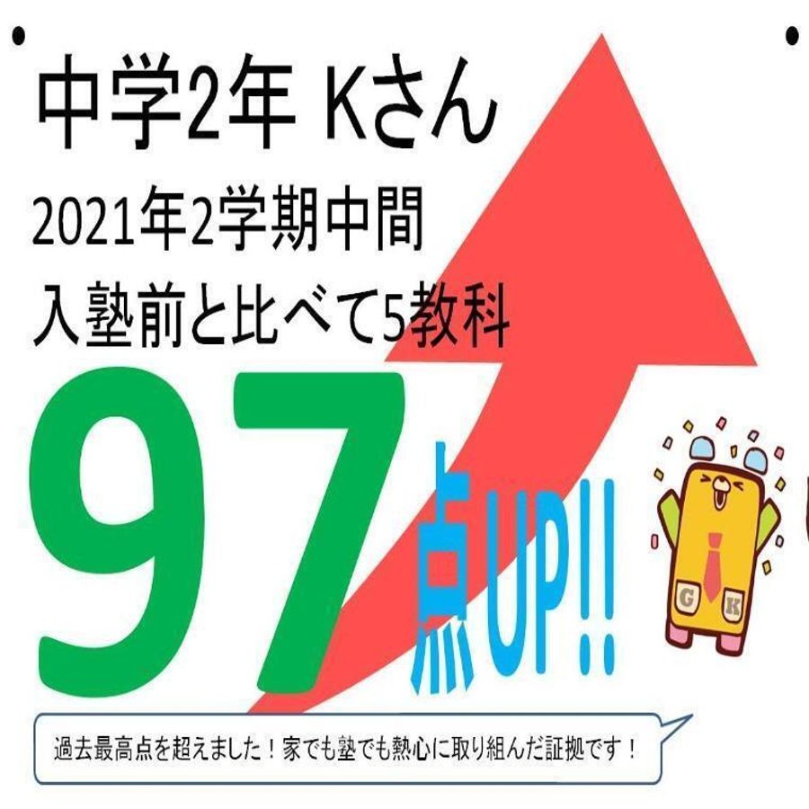 個別指導塾 学習空間 坂戸東教室11