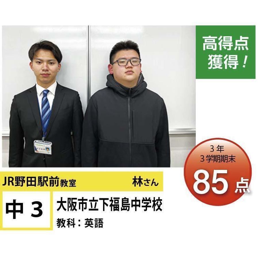 個別指導学院フリーステップ JR野田駅前教室4