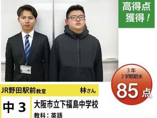 個別指導学院フリーステップ JR野田駅前教室4