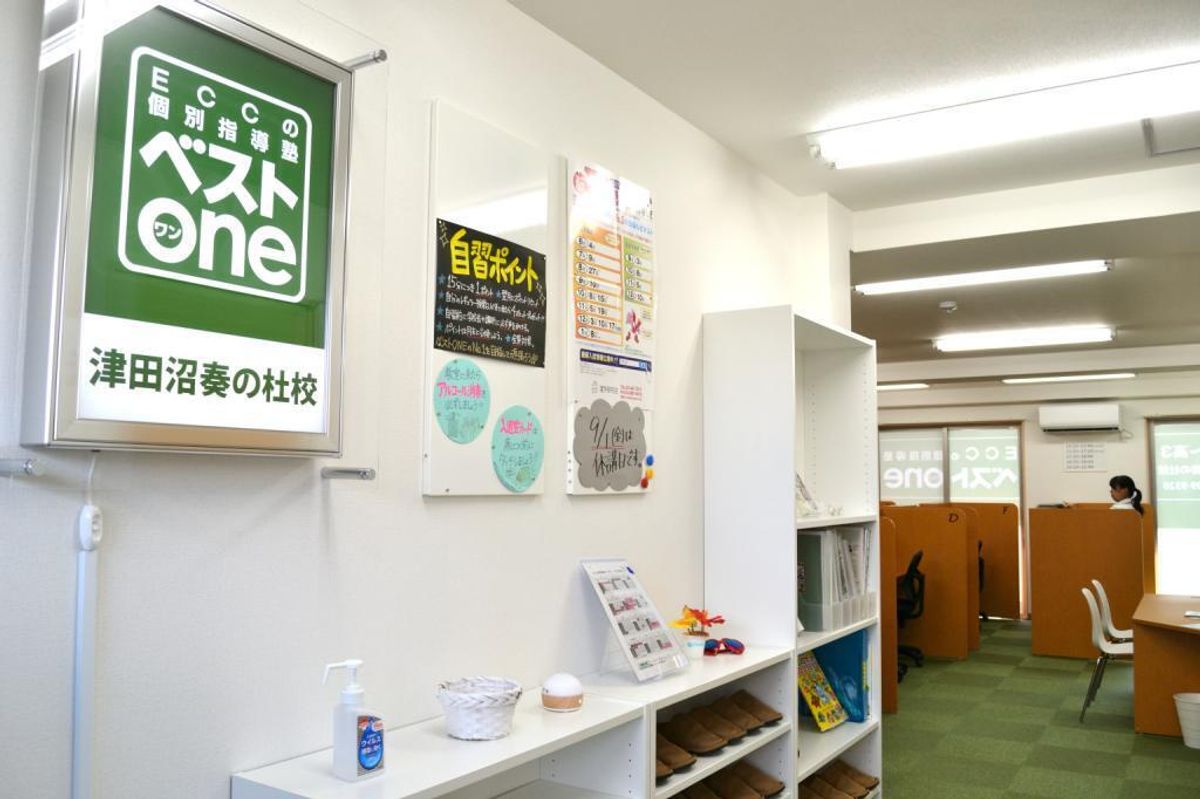 ECCの個別指導塾ベストワン 津田沼奏の杜校8