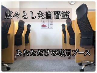 武田塾 保土ヶ谷校4