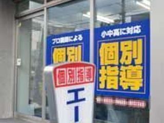 エール学院(静岡県) 教室 1