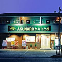 ASUNARO 教室 1
