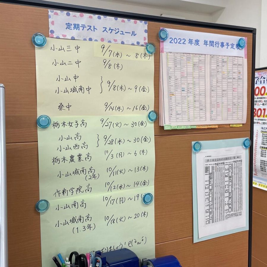 個別指導の明光義塾 小山城東教室10