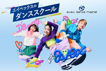 エイベックス・ダンスマスター 江東校（BUDDYスポーツアリーナ）