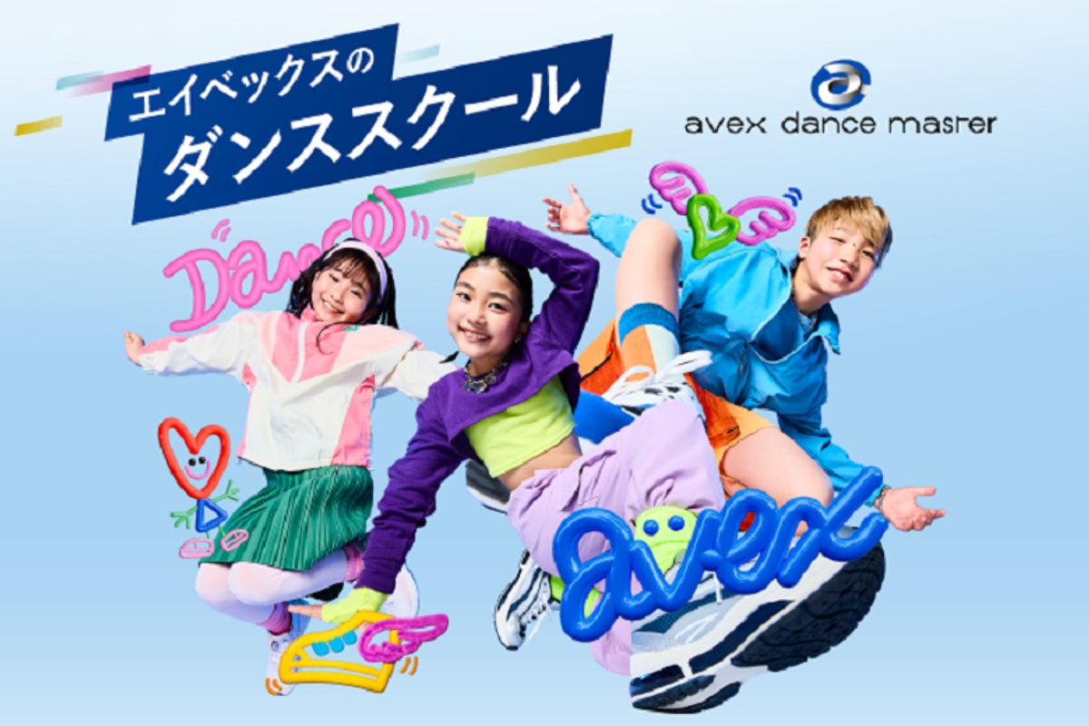エイベックス・ダンスマスター 教室 0