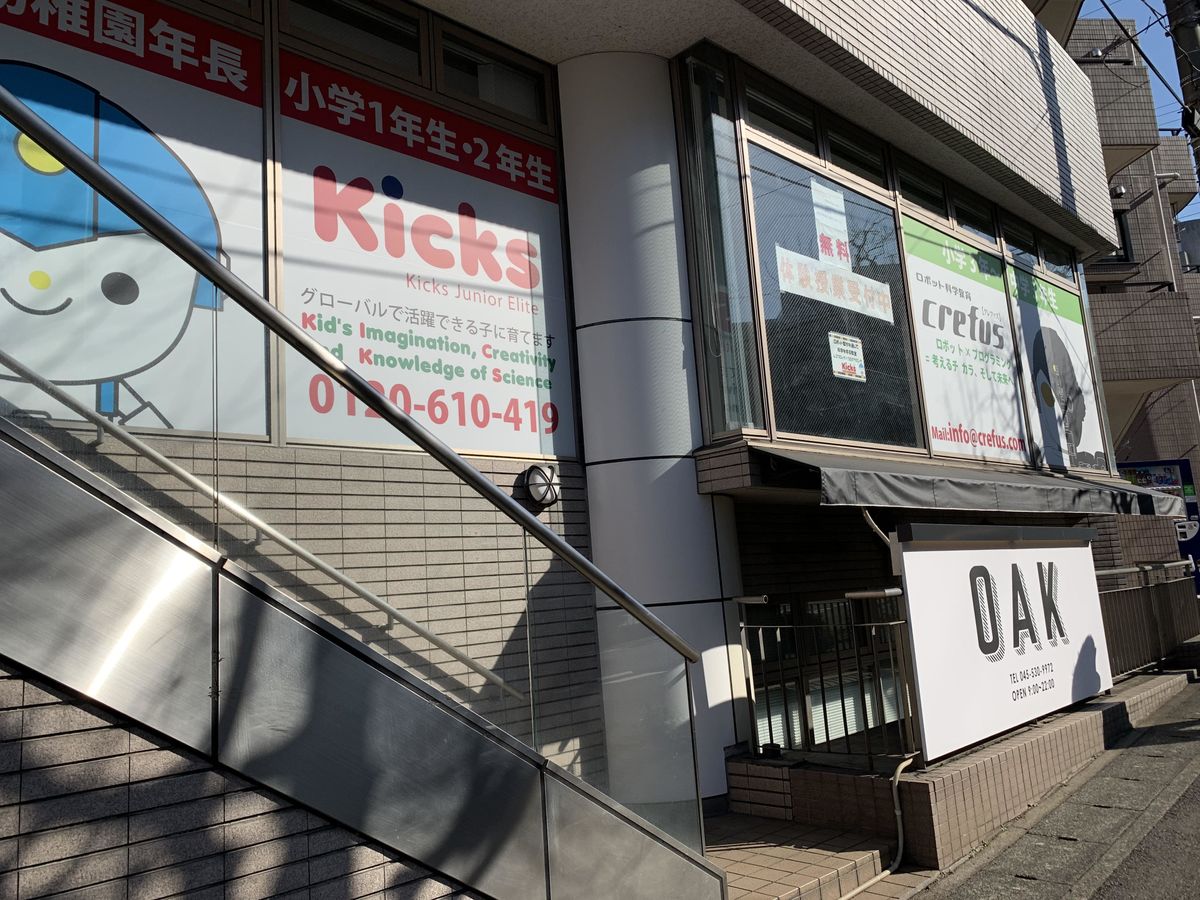 Crefus あざみ野校2