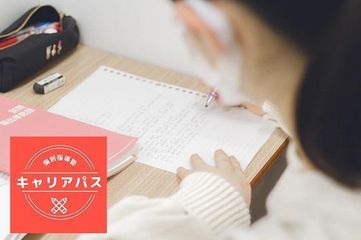 キャリアパス 本校