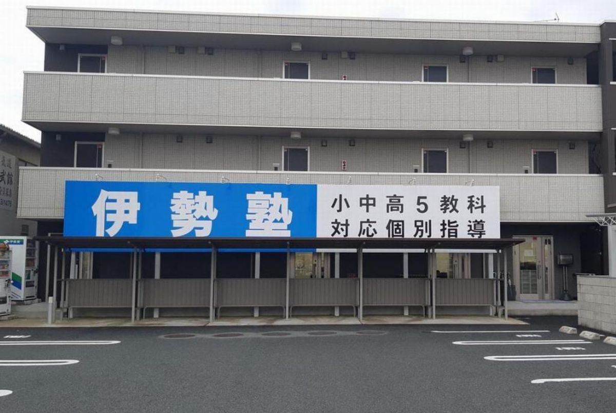 伊勢塾 神田久志本教室6