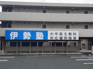 伊勢塾 神田久志本教室6