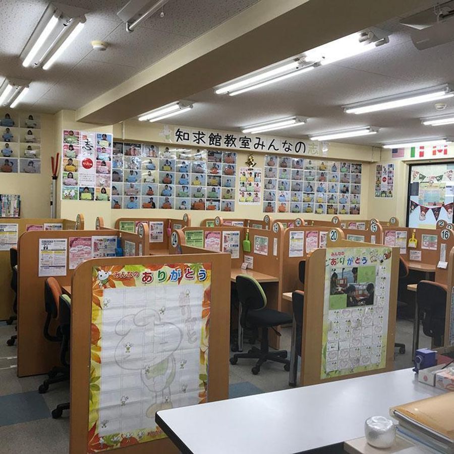 成基の個別教育ゴールフリー 知求館教室3