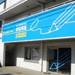 俊英館フレックス 教室 1