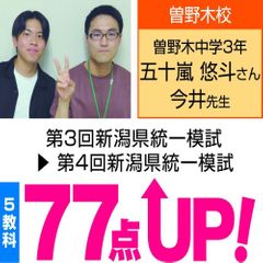 個別指導WAM 新大前校18