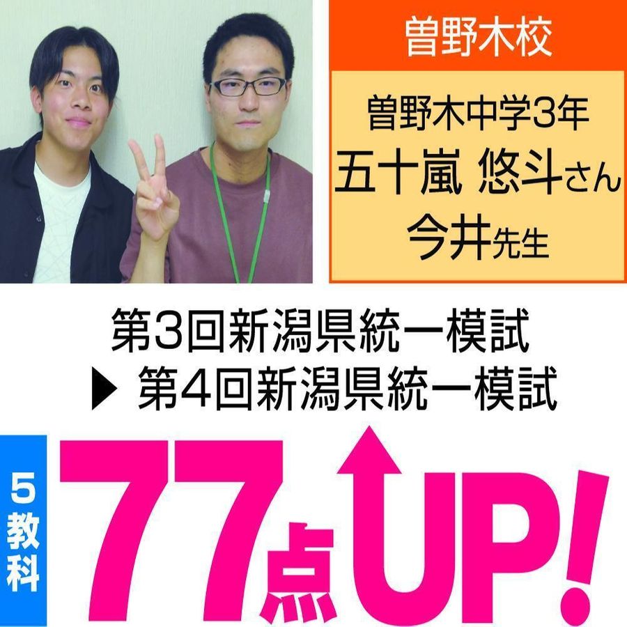 個別指導WAM 新大前校18