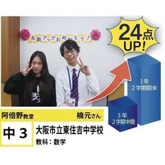 個別指導学院フリーステップ 阿倍野教室15