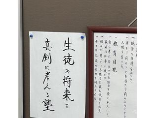 ナカジュク 教室 4