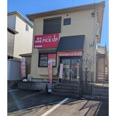 個別指導塾PICK UP 教室 1