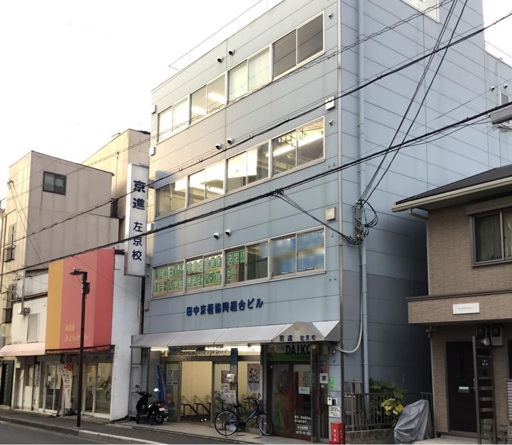 京進の中学・高校受験ＴＯＰΣ 左京校2