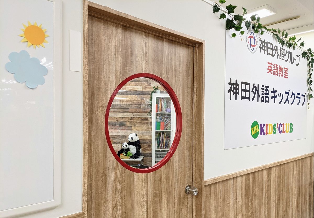神田外語キッズクラブ 松戸教室2