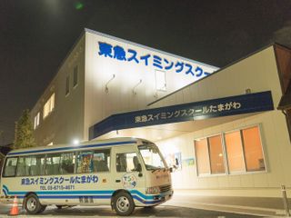 TSSキッズ 東急スイミングスクール 東急スイミングスクールたまがわ8