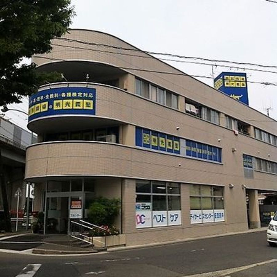 個別指導の明光義塾 安芸府中教室2