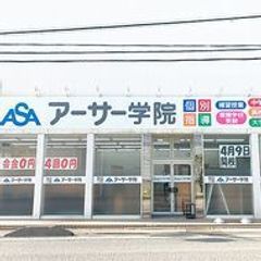 個別指導 アーサー学院 教室 1