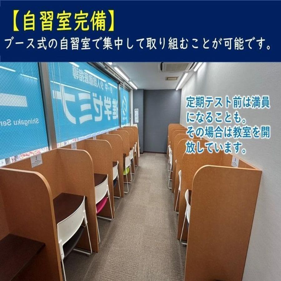 進学ゼミナール 蒲生四丁目駅前校7