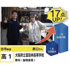 個別指導学院フリーステップ 古市教室8