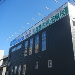 個別指導の田中学習会 教室 1