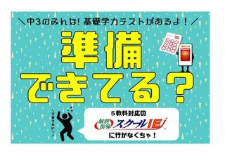 個別指導 スクールIE 藍住校8