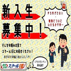 個別指導 スクールIE 藍住校7