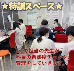 武田塾 京都駅前校9