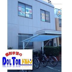 個別学習のドルトン 教室 0